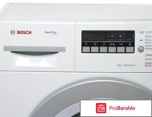 Bosch sportline wlg 2426 woe отрицательные отзывы