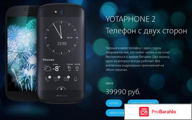 Отзывы yota 2017 