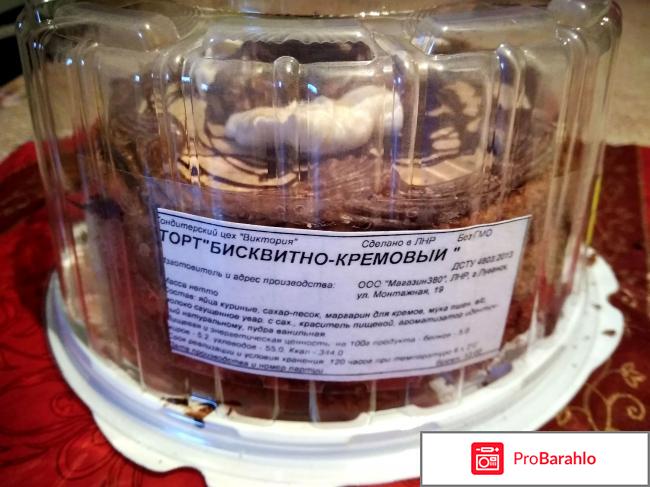 Торт Виктория Бисквитно-кремовый 