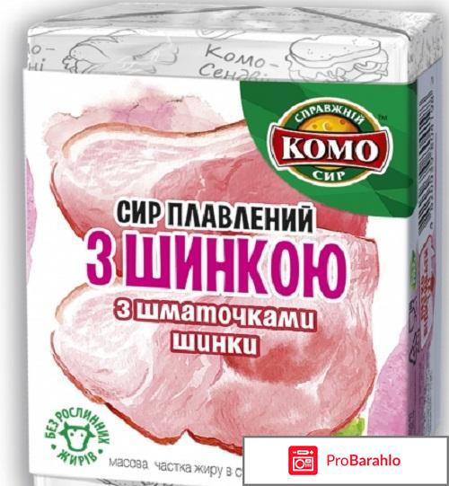 Сыр плавленый 