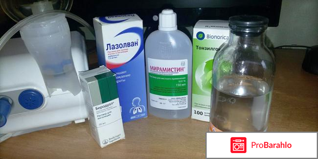 Растворы для ингаляций небулайзером для детей обман