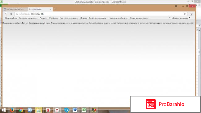 Сайт платного опроса  - Abcpoll.ru фото