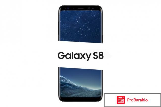 Samsung galaxy s8 отрицательные отзывы