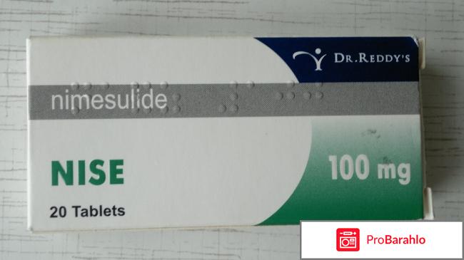 Таблетки Nise 