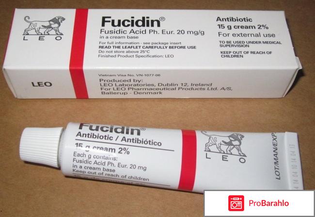 Фуцидин мазь инструкция по применению цена отзывы обман