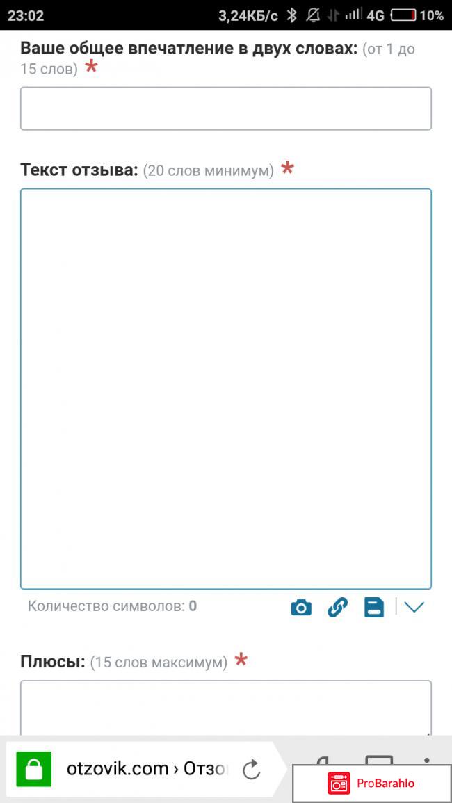 Отзыв про Сайт отзывов otzovik.com: `Отзовик - достал.` отрицательные отзывы