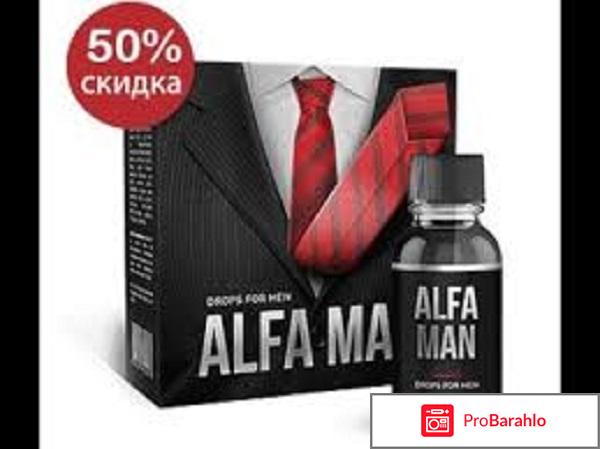 Alfa man капли для потенции за и против 