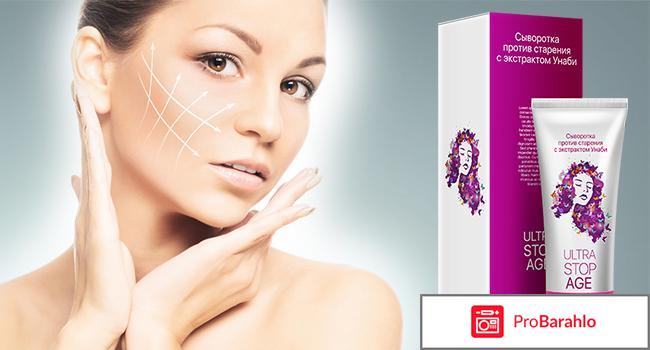 ULTRA STOP AGE реальные отзывы