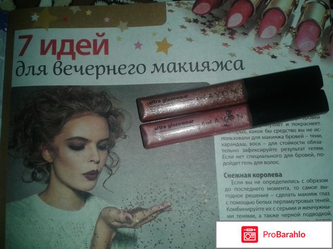 Ультрасияющий блеск для губ 