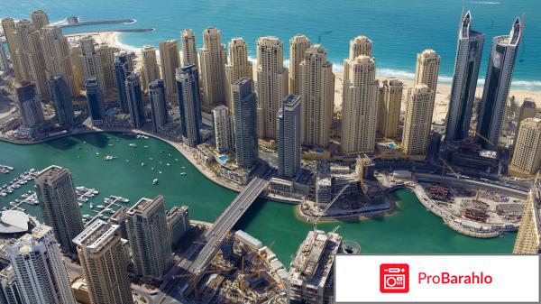 Отдых в дубае отзывы туристов 2017 отрицательные отзывы