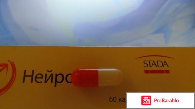 Нейродоз отзывы реальные отрицательные отзывы