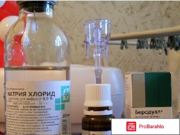 Растворы для ингаляций небулайзером для детей отрицательные отзывы