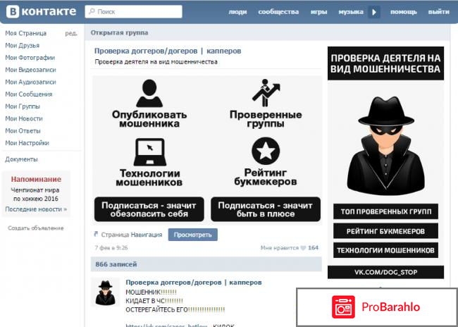 Неумывакин иван павлович отзывы отрицательные обман