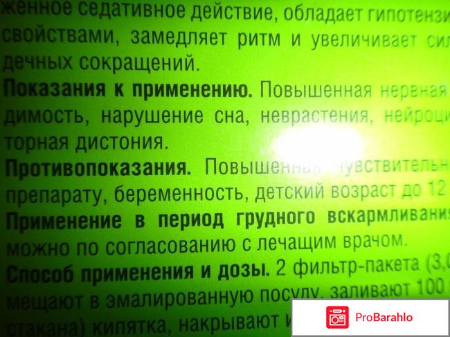 Средства от бессонницы для пожилых отрицательные отзывы