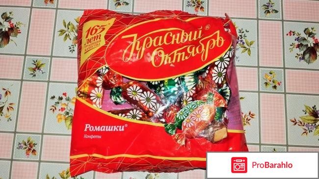 Шоколадные конфеты Красный Октябрь Ромашки 