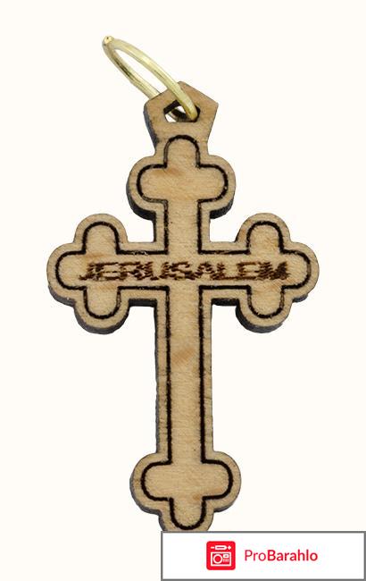 Деревянный крест обман