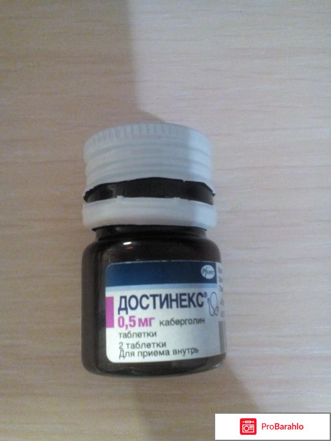 Таблетки достинекс отрицательные отзывы