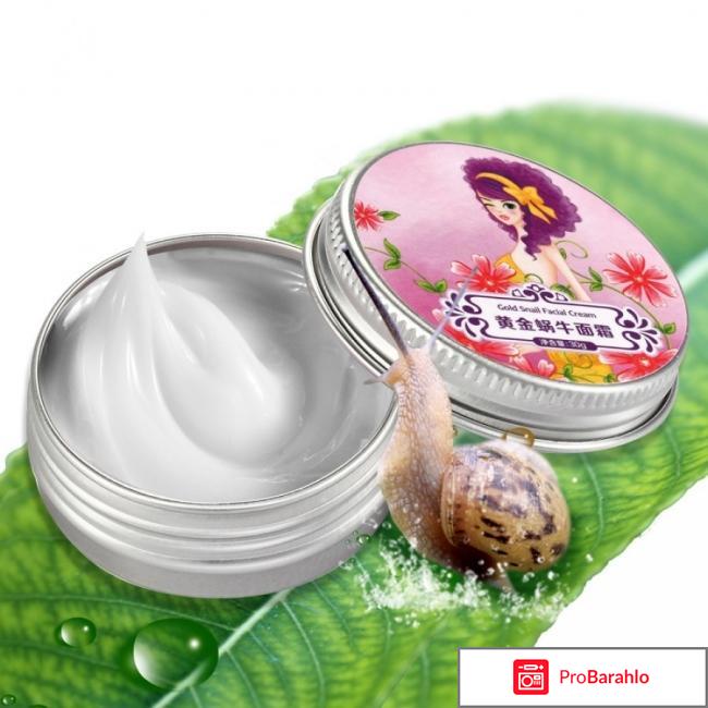 Крем с улитками 