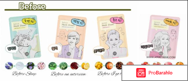 Тканевая маска Before Going to Work Mask Sheet Holika Holika 