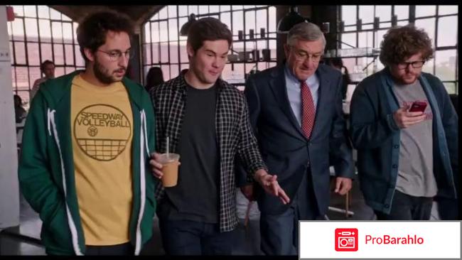 Стажёр отрицательные отзывы