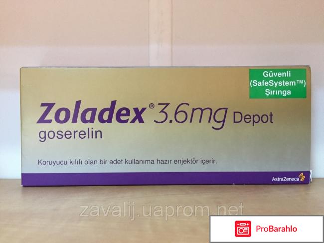 Золадекс инструкция по применению цена отрицательные отзывы