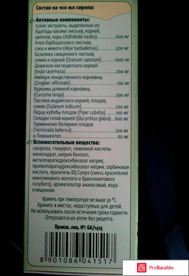Сироп доктор мом отрицательные отзывы