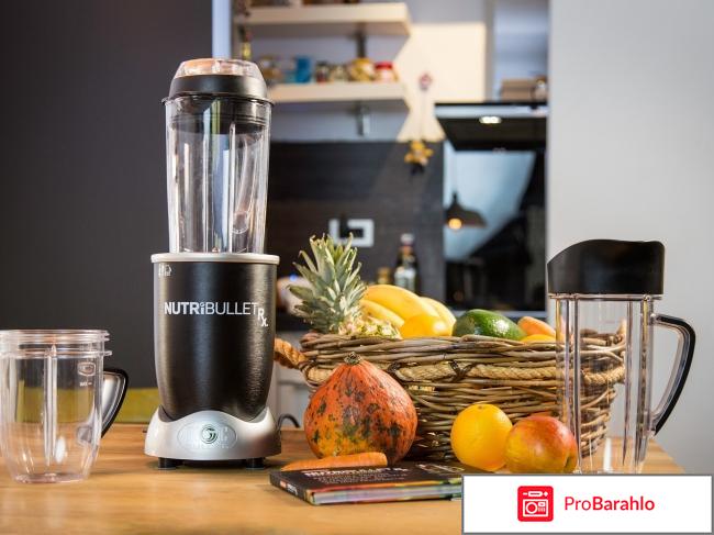 Экстрактор питательных веществ Nutribullet RX 