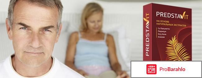 Predstavit отзывы отрицательные 