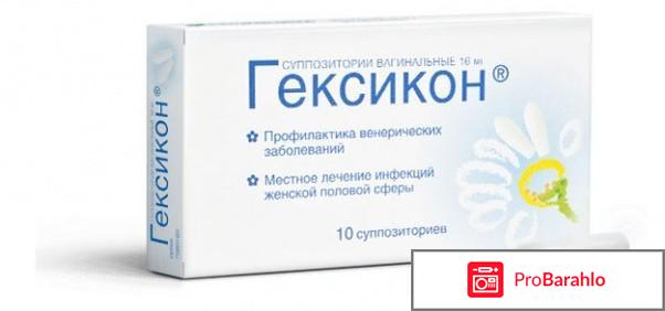 Гексикон состав свечи обман