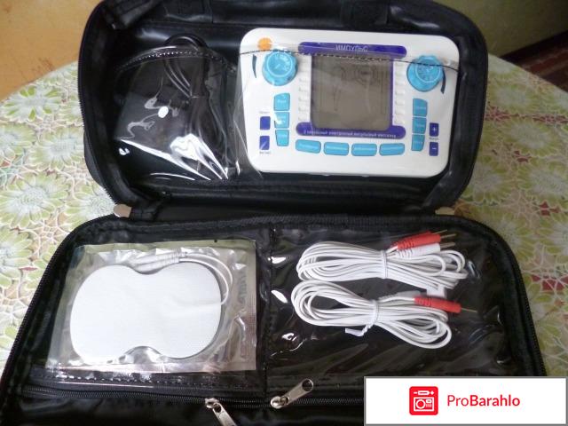 Электронный импульсный массажер импульс обман