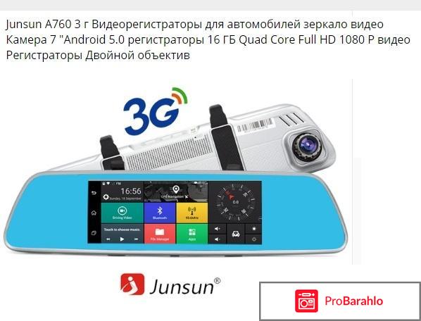 Junsun a760 отзывы 