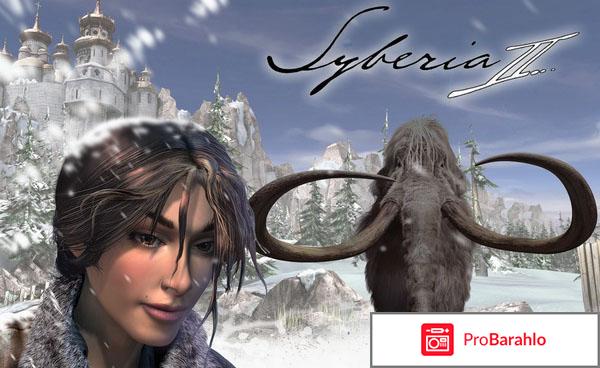 Компьютерная игра Syberia (Сибирь) - из юриста в авантюриста 