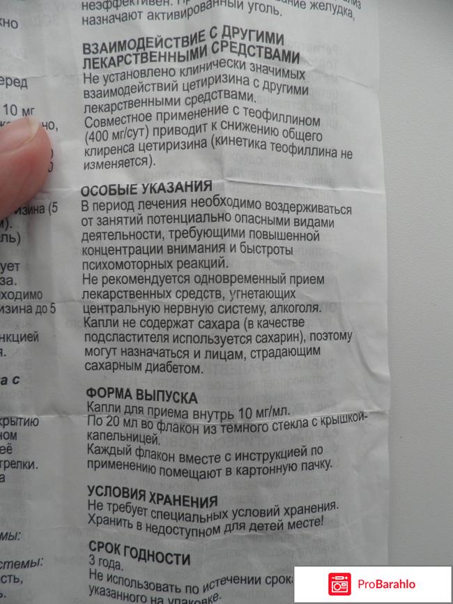 Фенистил инструкция по применению цена отзывы аналоги фото