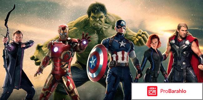 Мстители обман