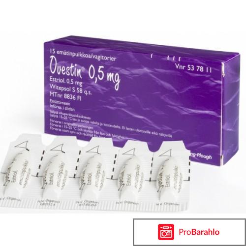 Овестин свечи при недержании мочи 