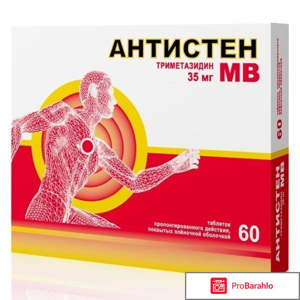 Антистен инструкция по применению цена отзывы обман