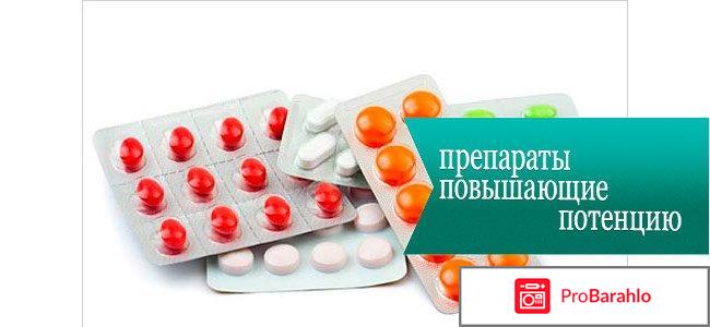 Средства для повышения потенции у мужчин 