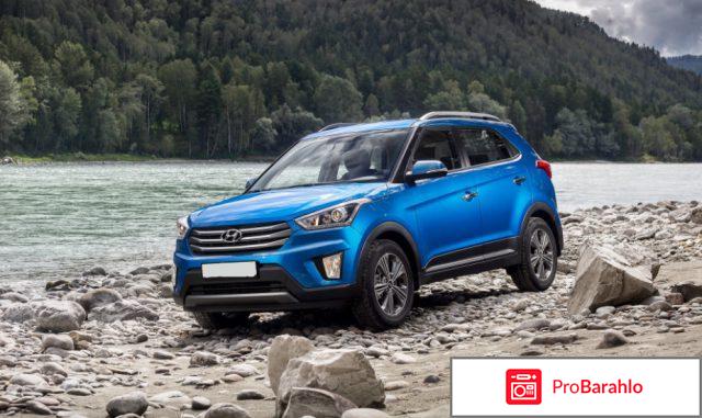 Хендай грета отзывы владельцев 2016 форум отрицательные отзывы