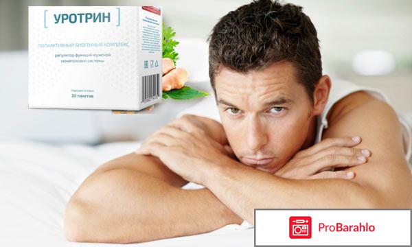 Urotrin отрицательные отзывы