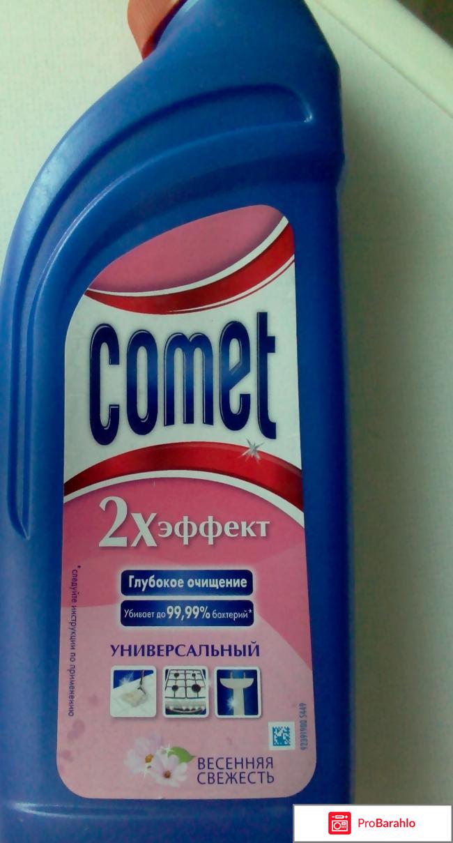 Чистящее средство Comet 2x эффект 
