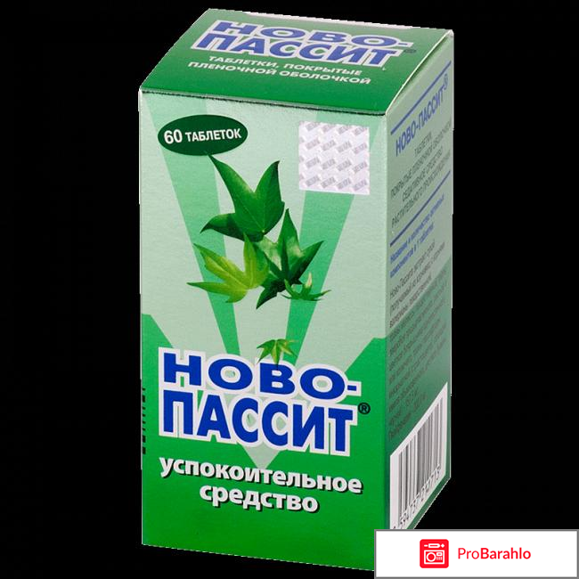 Успокоительные средства отзывы 