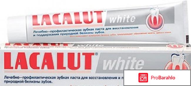 Зубная паста Lacalut White 