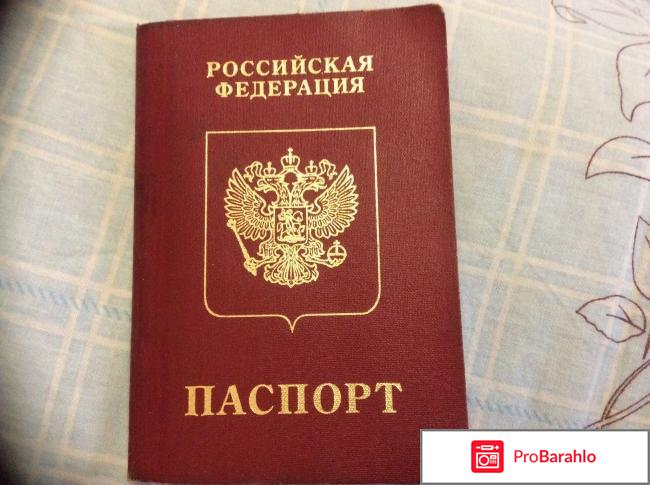 Загранпаспорт через интернет 