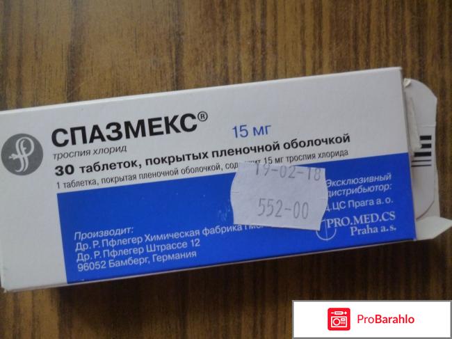 Спазмекс отзывы женщин 