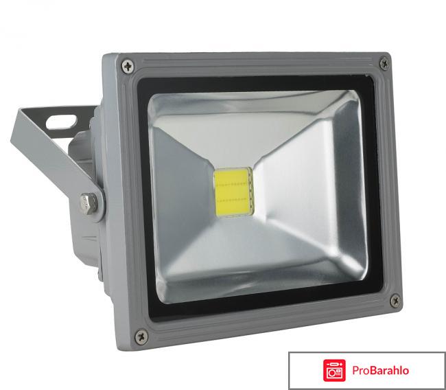 Светодиодный прожектор 