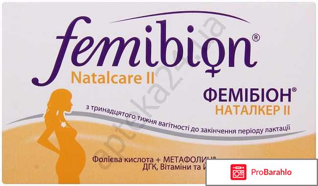 Фемибион отзывы врачей отрицательные отзывы