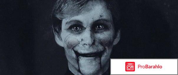 Мертвая тишина отрицательные отзывы