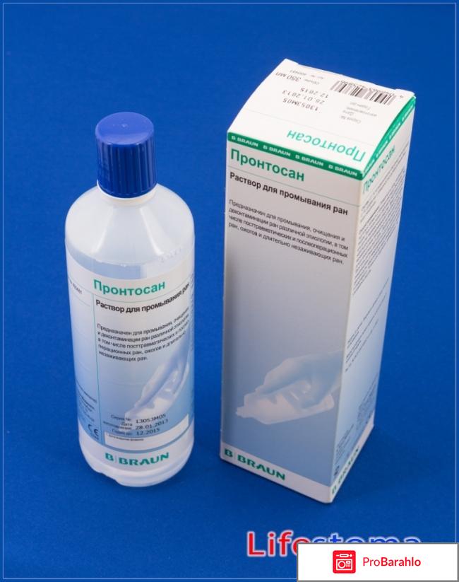 Пронтосан 