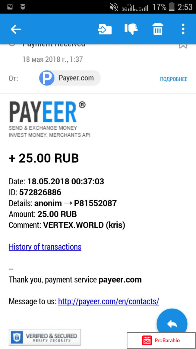 Wertex.world отрицательные отзывы