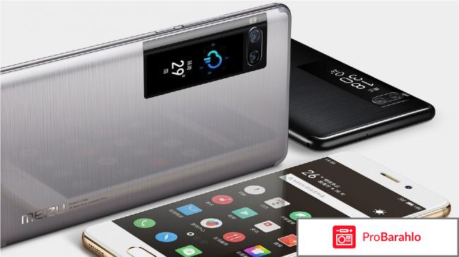 Meizu pro 7 plus отзывы владельцев 